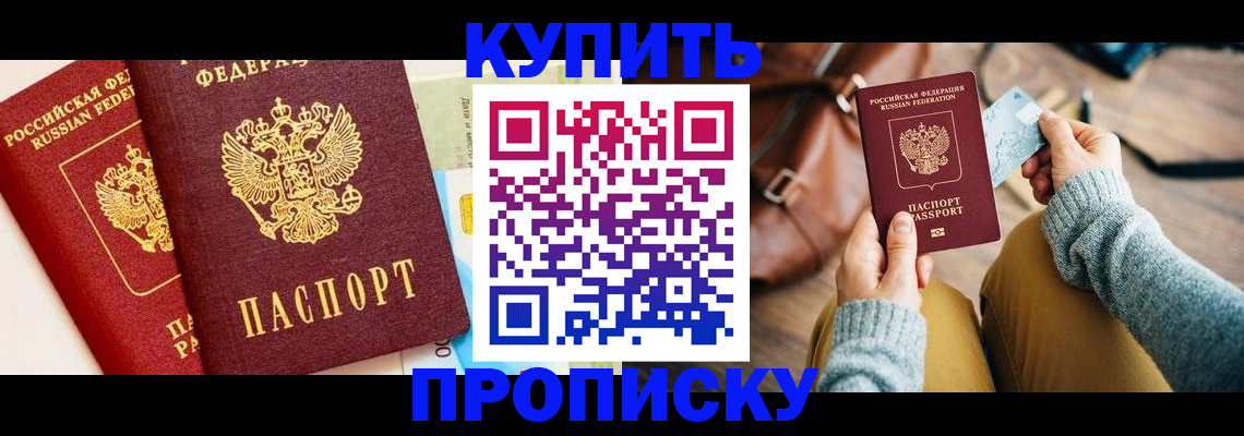 временная регистрация в Воткинске