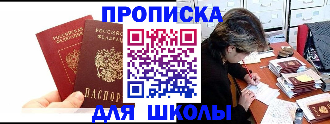 временная регистрация собственник в Воткинске