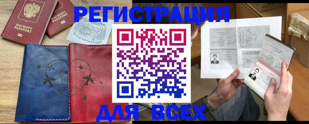 регистрация в Воткинске