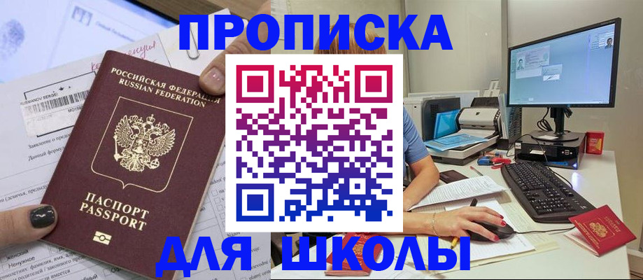 прописка поиск в Воткинске