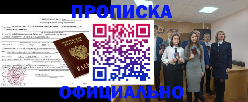 регистрация для школы в Воткинске
