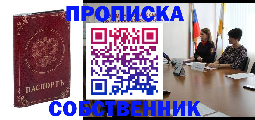 временная регистрация гарантия в Воткинске