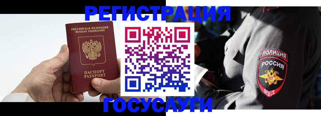 временная регистрация 2025 в Воткинске
