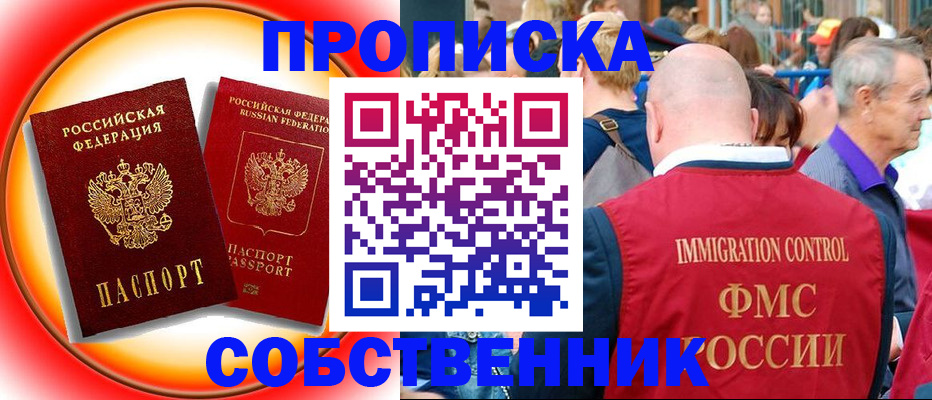 прописка иностранных граждан в Воткинске